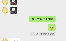 微信惊现神秘代码？居然能让对方叫你爸爸