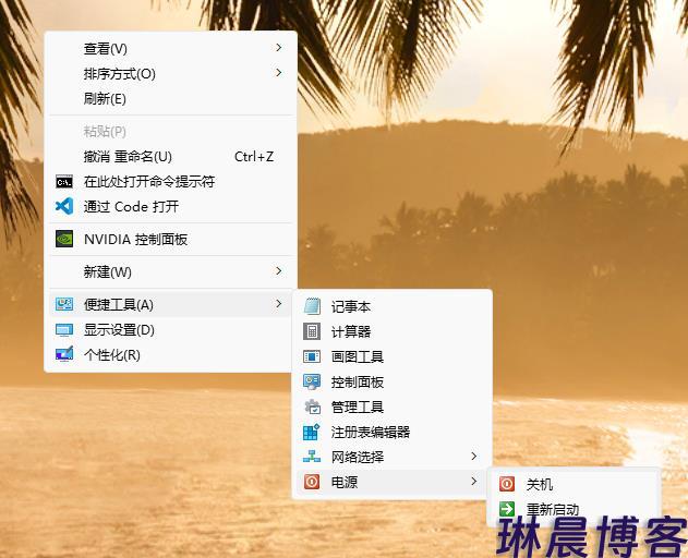 在Windows桌面右键菜单中添加一个便捷工具 第2张