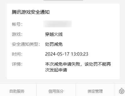 2024最新CF十年解封方法又来了 第5张