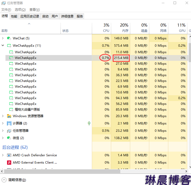 全网超详细修改教程 Cheat Engine 修改微信小程序游戏《植物大战僵尸原版》 第4张