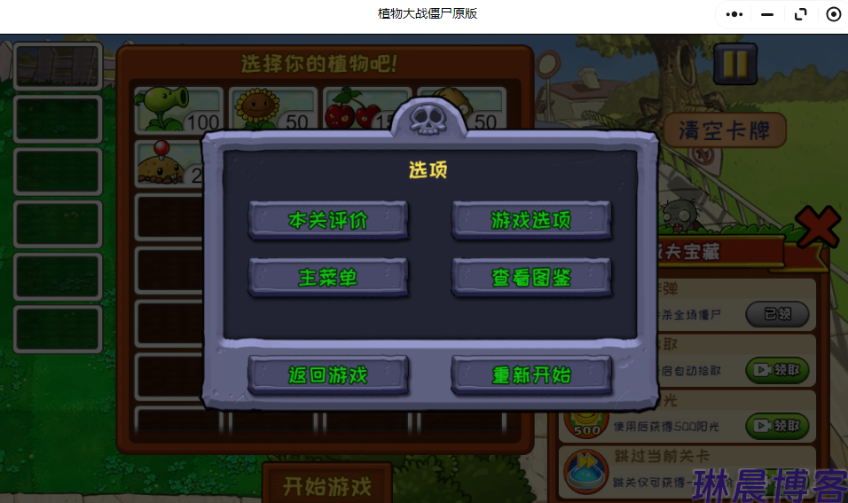 全网超详细修改教程 Cheat Engine 修改微信小程序游戏《植物大战僵尸原版》 第21张