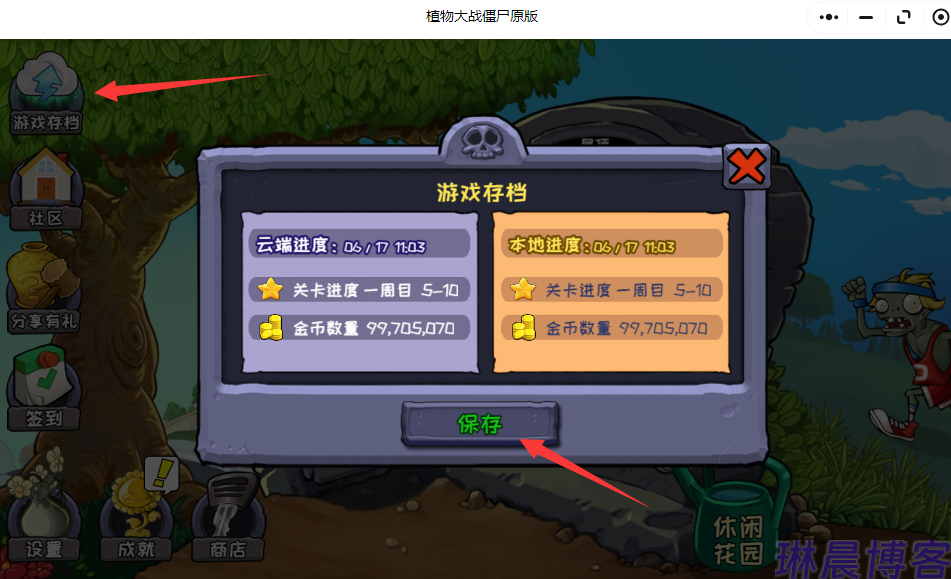 全网超详细修改教程 Cheat Engine 修改微信小程序游戏《植物大战僵尸原版》 第27张