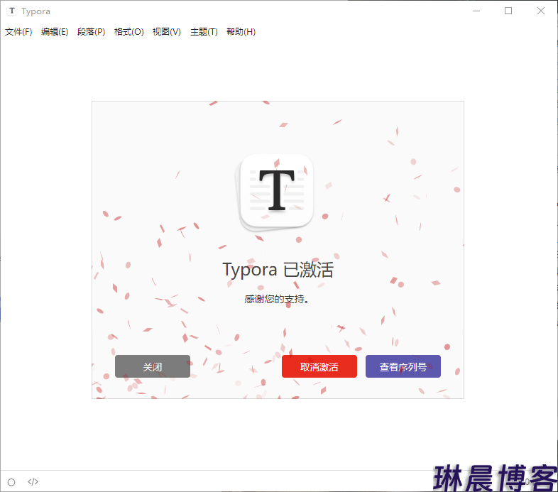 MarkDown编辑器 Typora v1.9.3绿色版 第1张