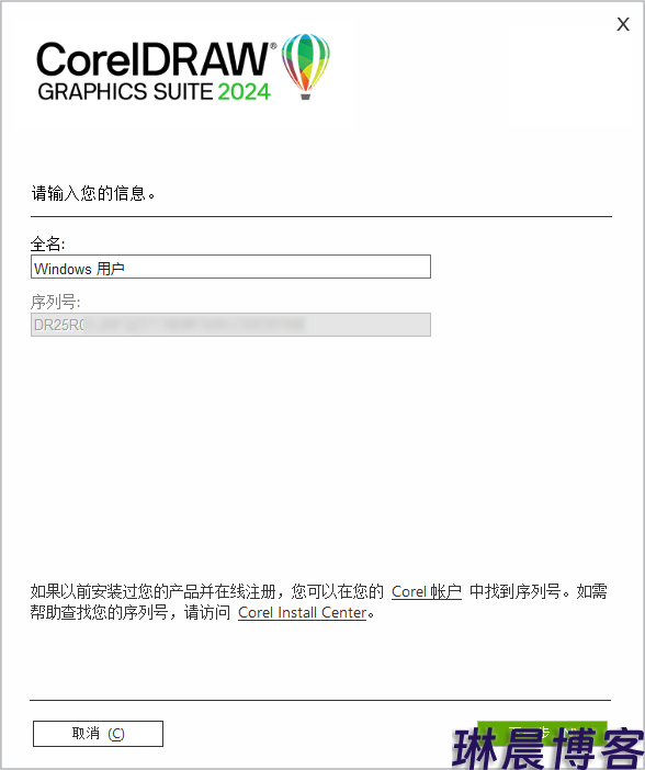 CorelDRAW 2024 v25.1.0.269绿色版 第1张