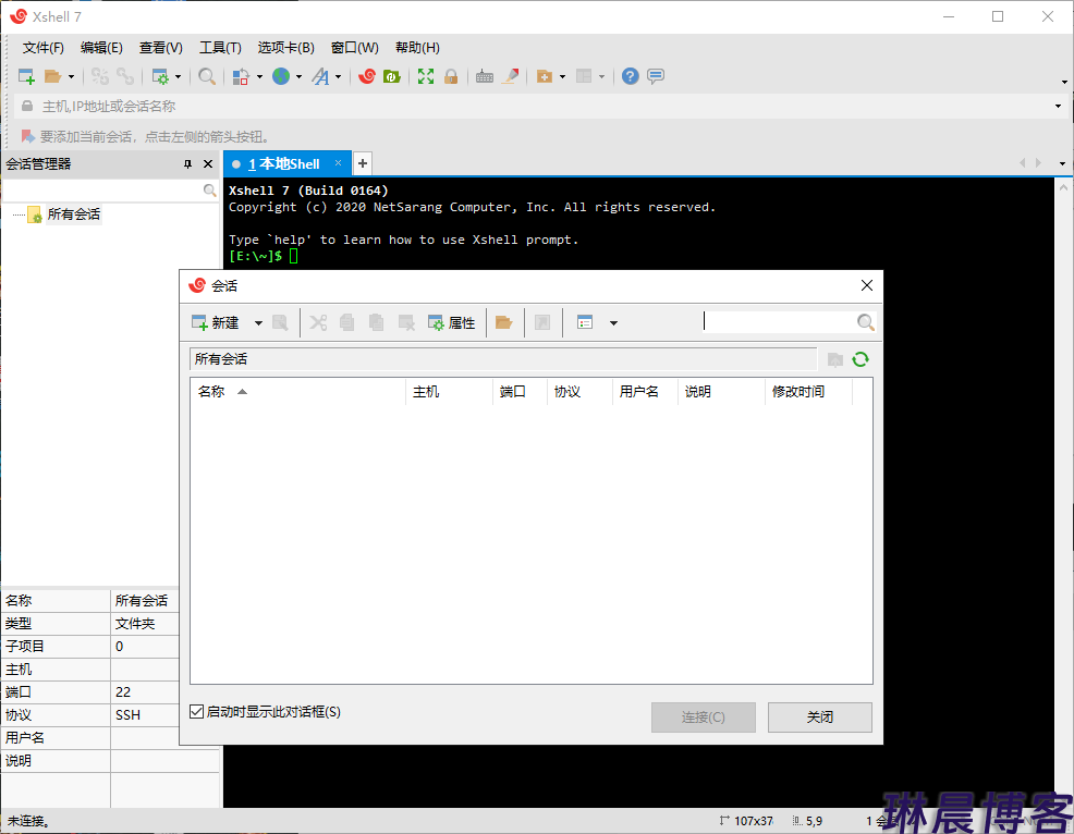 Xshell 7 Build 0164 绿色版