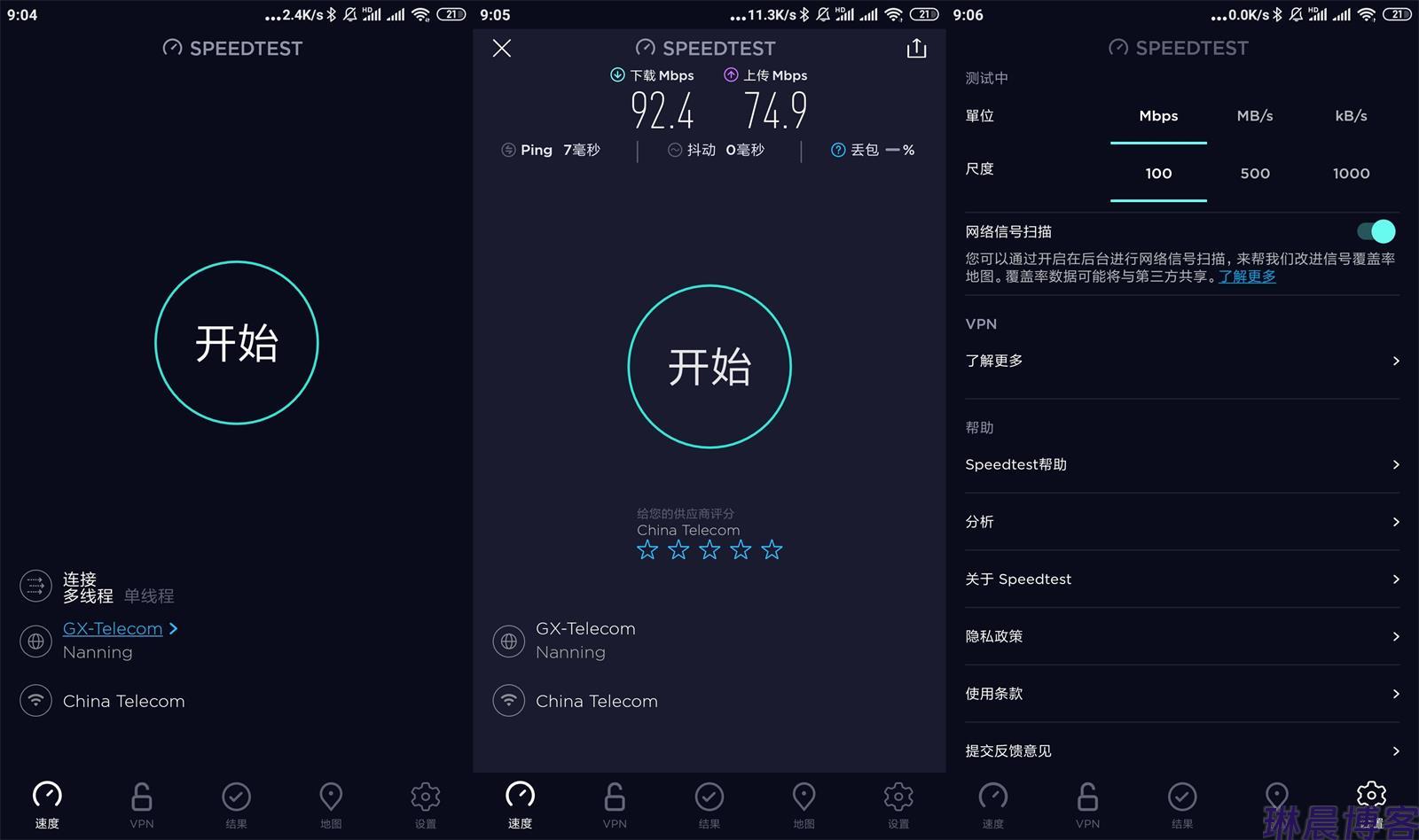 手机网速测速工具 Speedtest v5.4.3绿色版 第1张