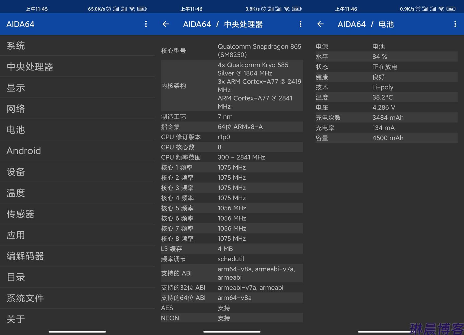 AIDA64 v2.02 绿色版 For Android