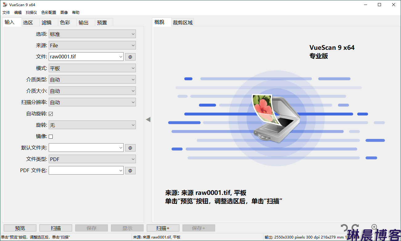 VueScan Pro v9.8.34 绿色便携版