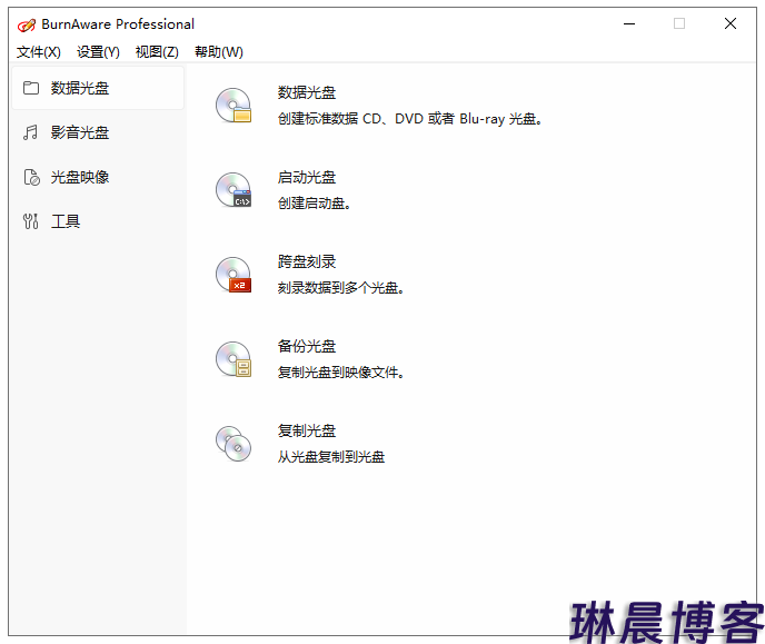 BurnAware Professional v17.9 绿色版 第1张