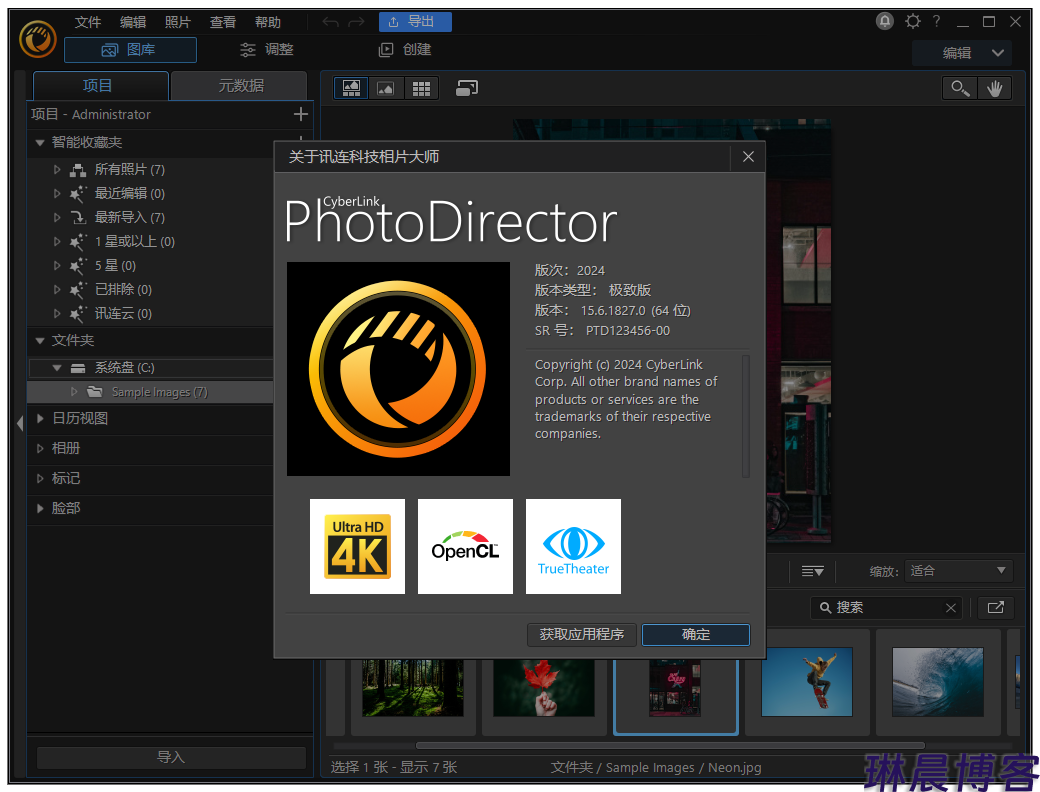 讯连科技相片大师 CyberLink PhotoDirector 2024 v15.6.1827 极致版 第4张