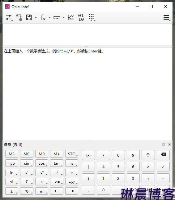 多功能计算器 Qalculate! v5.2.0 便携版