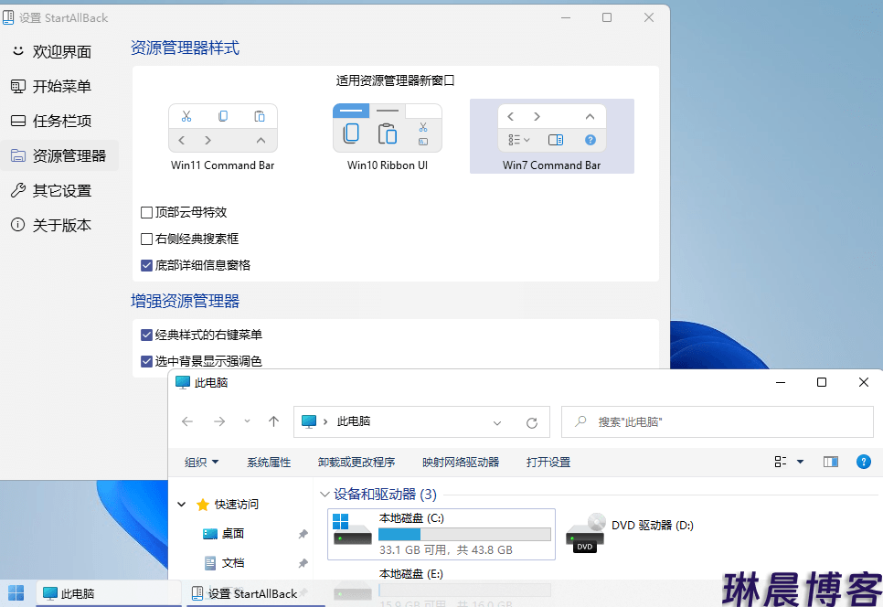 StartAllBack v3.7.11.4915 中文绿色版 第1张