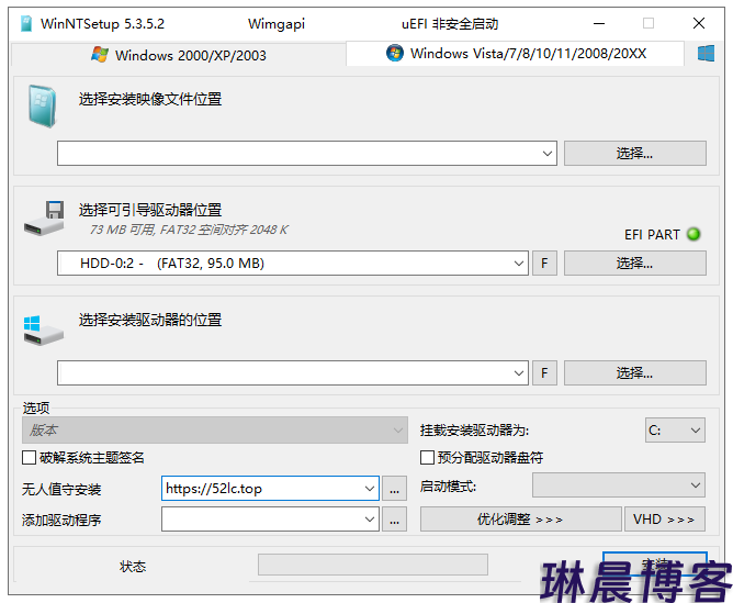 WinNTSetup v5.3.5.2 中文单文件版 第1张