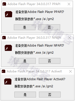 Adobe Flash Player v34.0.0.317 绿色版 第1张