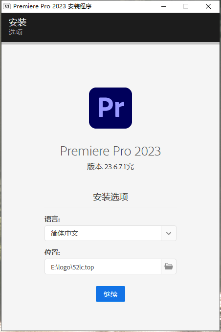 Adobe Premiere Pro 2023 v23.6.7.1 绿色版