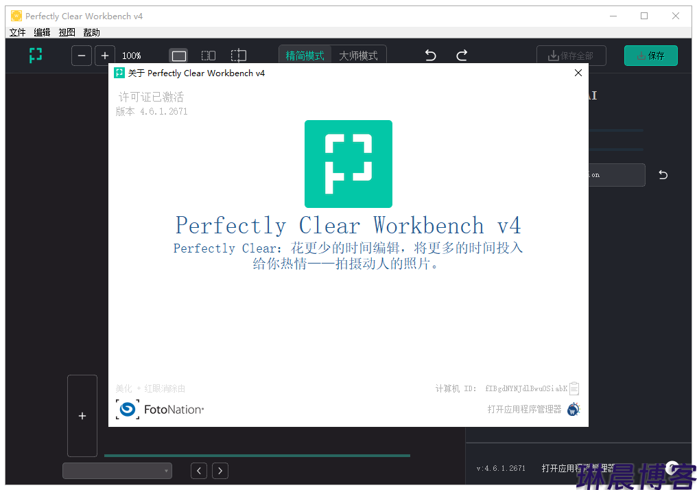 Perfectly Clear WorkBench v4.6.1.2671便携版 第1张