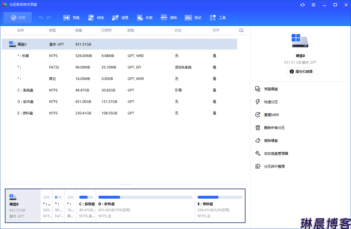 AOMEI分区助手v10.4.1技术员版 第1张