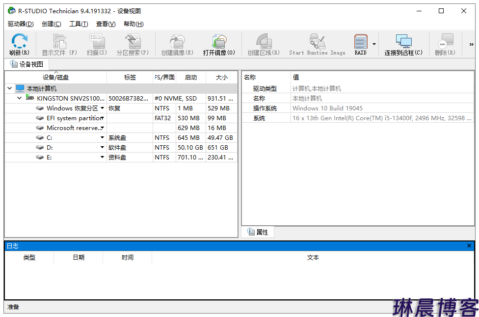 R-STUDIO Technician v9.4.191332便携版 第1张