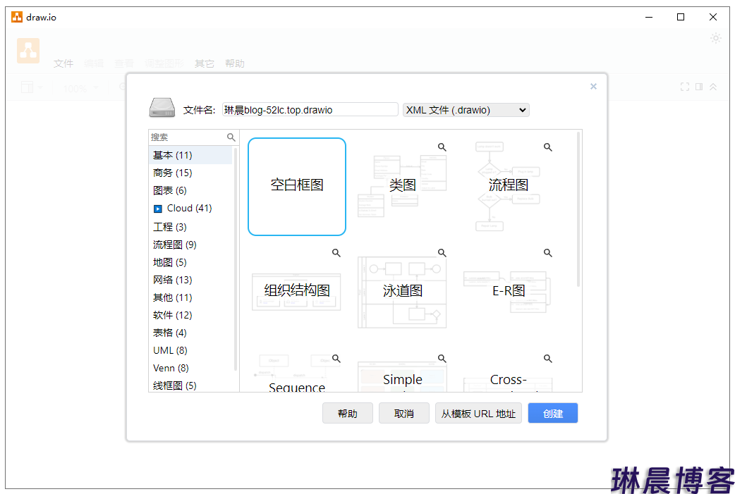 免费开源流程图制作软件 Drawio v24.5.3单文件版