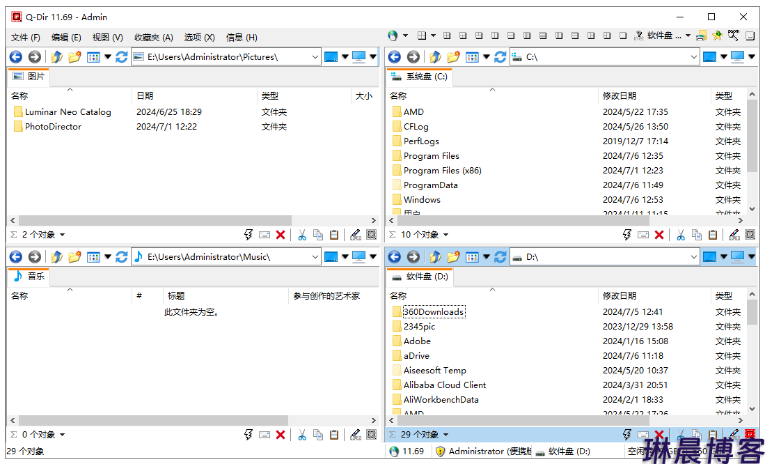 Windows多窗口文件管理器 Q-Dir v11.69便携版 第1张