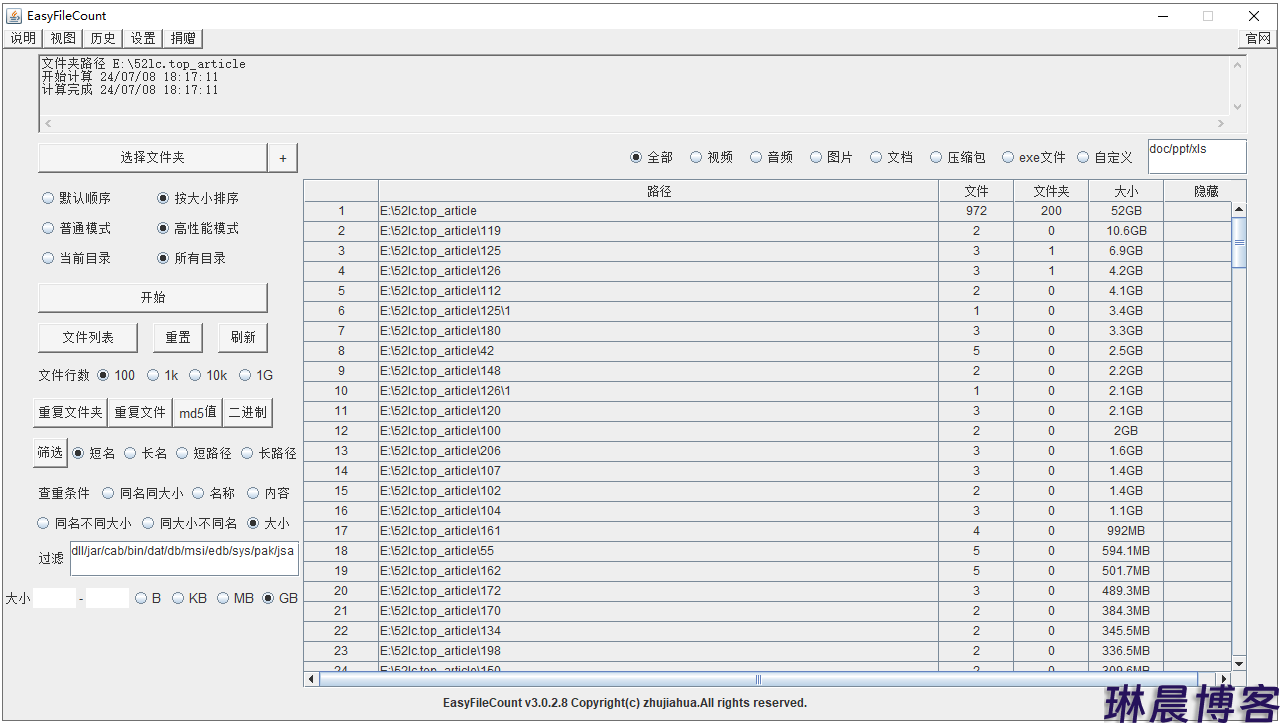 EasyFileCount v3.0.2.8便携版