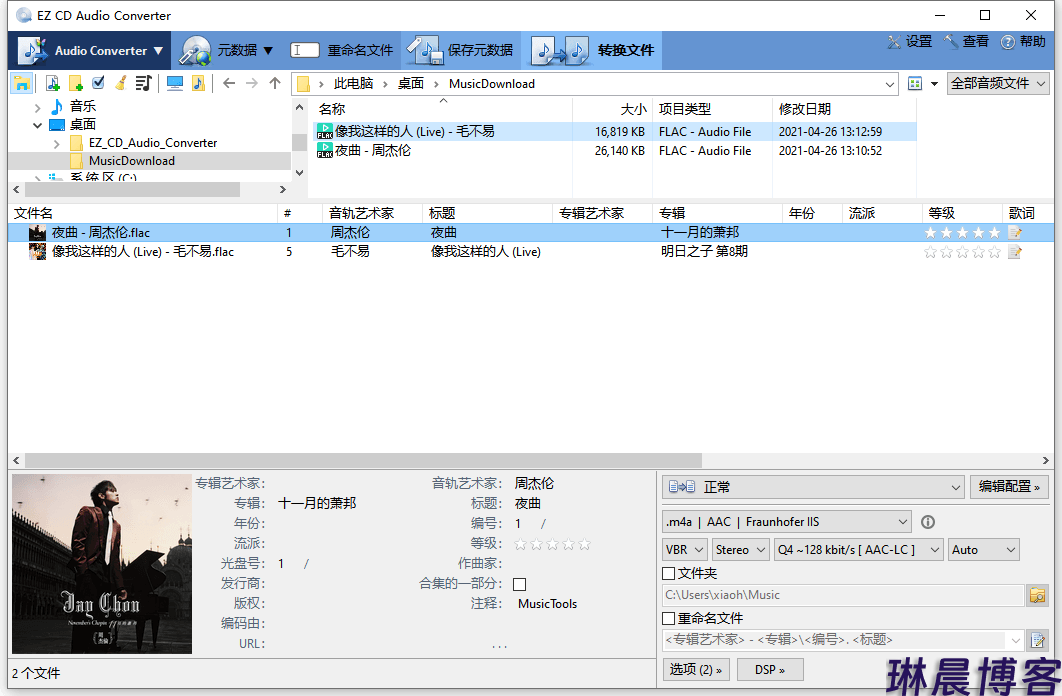 EZ CD Audio Converter v2024.6.28便携版