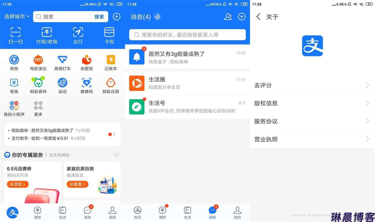 支付宝v10.6.10.9100 For Google Play Store