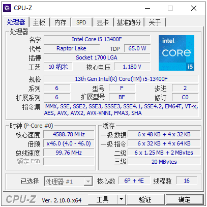 CPU-Z v2.10.0中文绿色单文件版