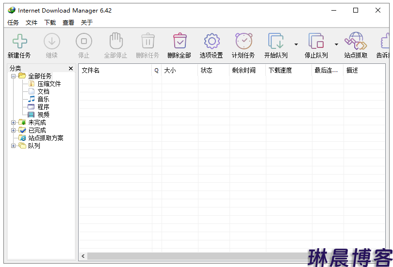 Internet Download Manager(IDM)v6.42 Build 14 绿色版