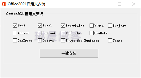 【2024年7月版】Microsoft Office 专业增强版 2021 Volume 第2张