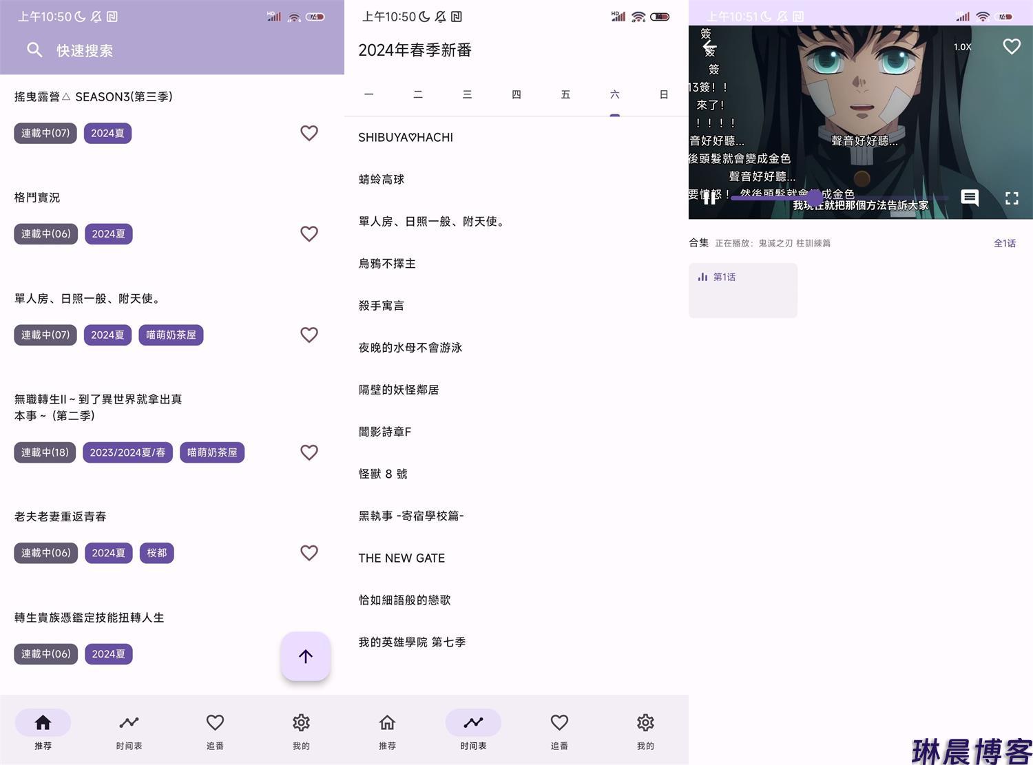 oneanime看番软件v1.2.5安卓版