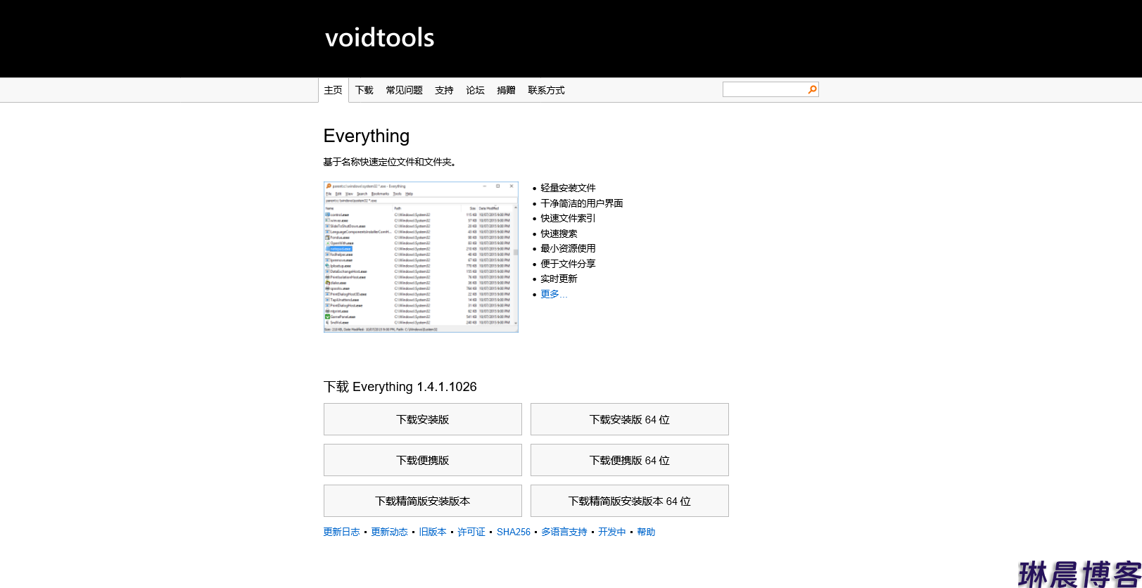 【软件推荐系列】Everything——Windows最好用的搜索工具 第3张