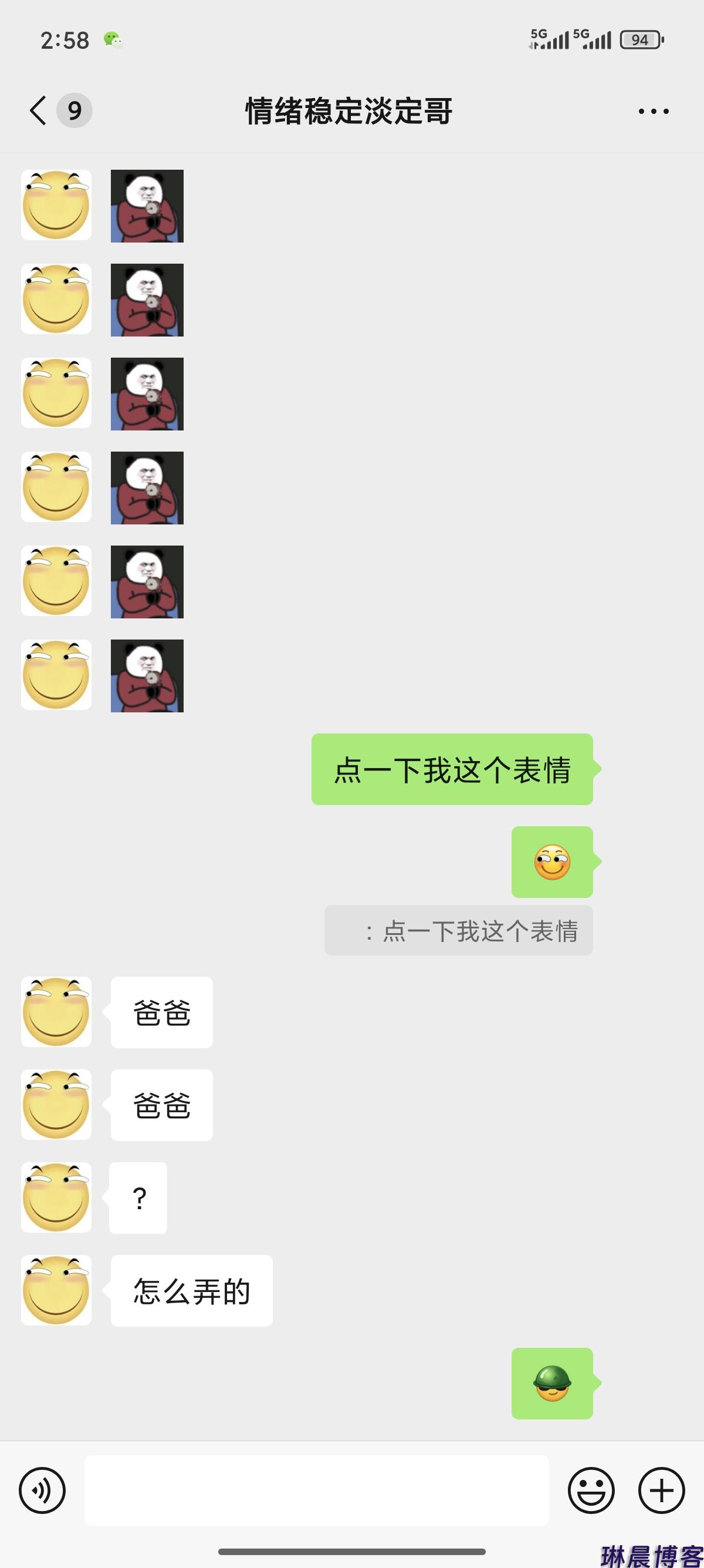 微信惊现神秘代码？居然能让对方叫你爸爸