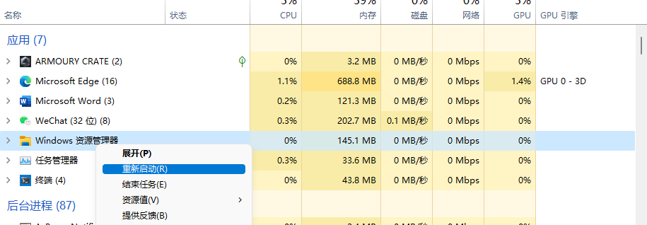 Win11右键菜单改回Win10右键菜单 第4张