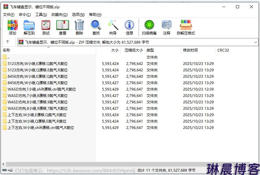 QQ飞车实时键盘显示分享,飞车端游按键显示工具(直播录像专用) 第3张