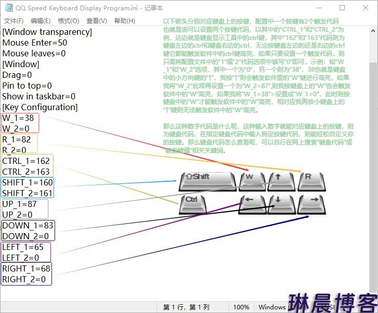 QQ飞车实时键盘显示分享,飞车端游按键显示工具(直播录像专用) 第4张