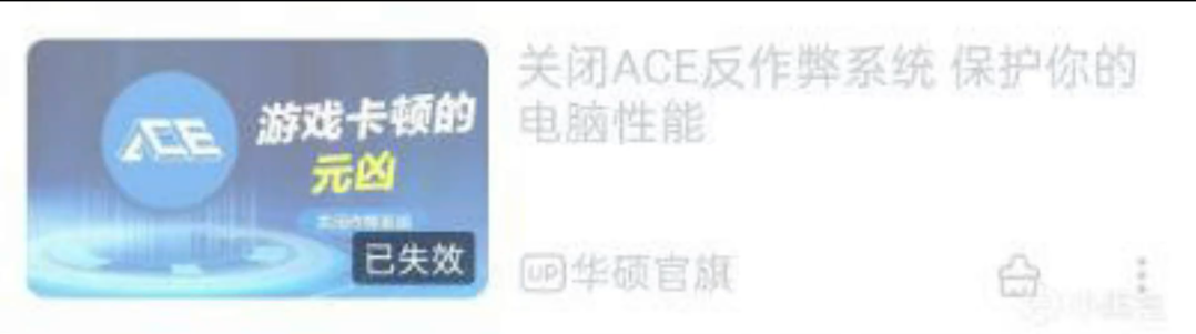 腾讯ACE反作弊扫爆硬盘？别担心，腾讯ACE反作弊进程一键降级优化工具出现 ACE Downgrade 第2张