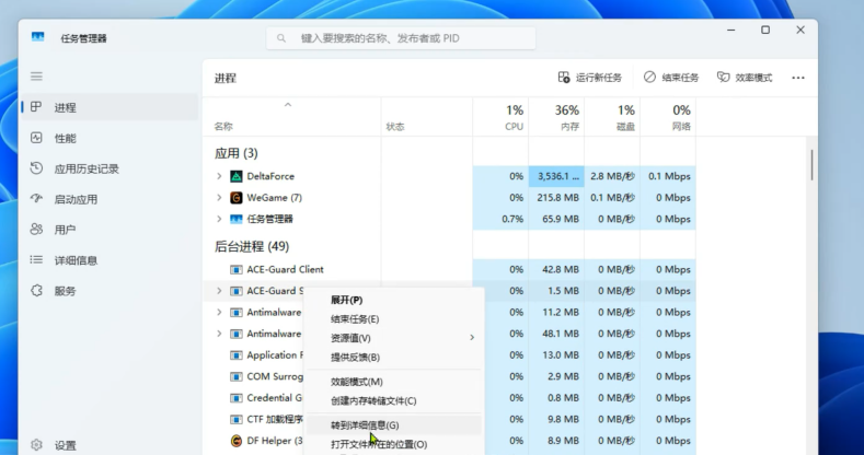 腾讯ACE反作弊扫爆硬盘？别担心，腾讯ACE反作弊进程一键降级优化工具出现 ACE Downgrade 第3张