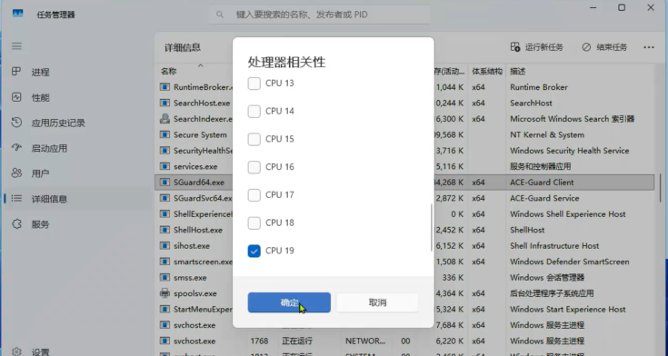 腾讯ACE反作弊扫爆硬盘？别担心，腾讯ACE反作弊进程一键降级优化工具出现 ACE Downgrade 第6张