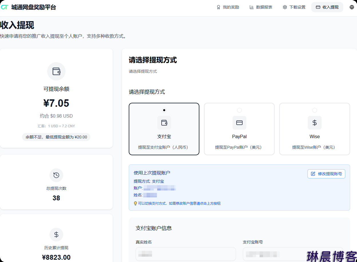 网赚网盘推荐 第4张 网赚网盘推荐 第4张