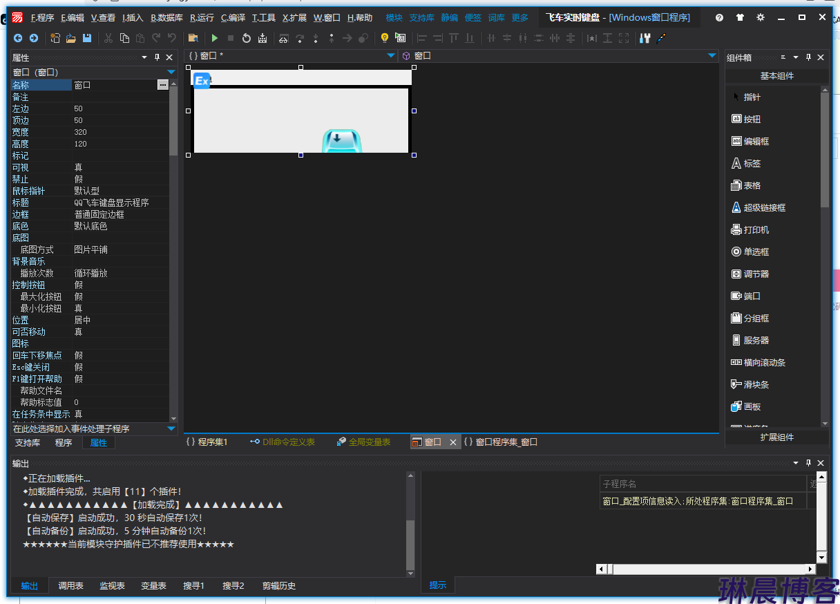 【易语言源码】QQ飞车端游键盘按键实时显示工具源码开源 第2张