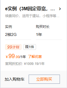 解决阿里云2G运存的服务器只有1.58G可用的问题 第1张 解决阿里云2G运存的服务器只有1.58G可用的问题 第1张