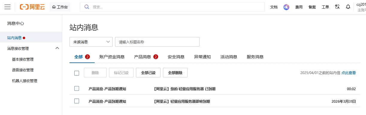 网站服务器昨天过期了 第1张