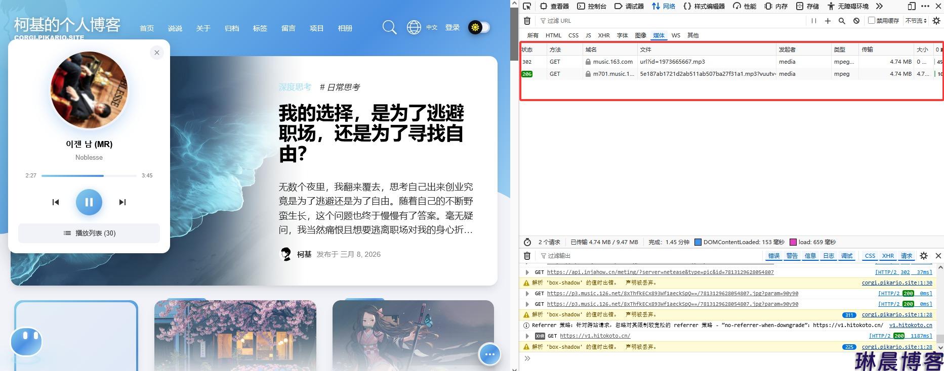 网易云音乐获取mp3文件外链/直链接口 第1张