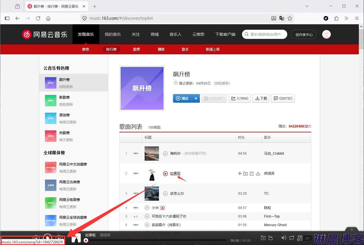 网易云音乐获取mp3文件外链/直链接口 第2张