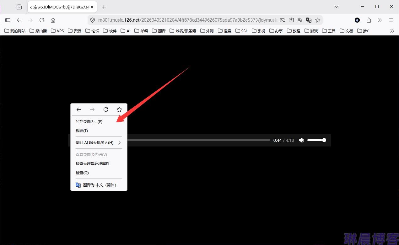 网易云音乐获取mp3文件外链/直链接口 第5张