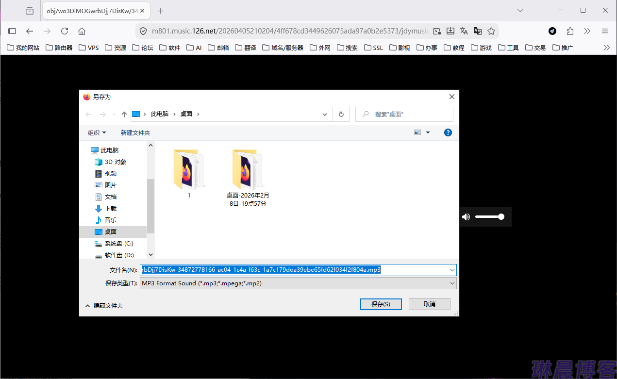 网易云音乐获取mp3文件外链/直链接口 第6张